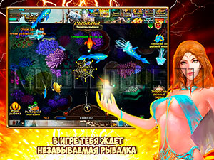 рыбалка