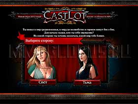 Castlot регистрция