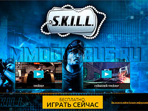 официальный сайт S.K.I.L.L.