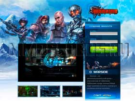 Регистрация warside