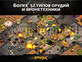 онлайн игра