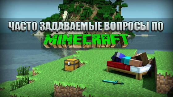 гайд по Майнкрафт