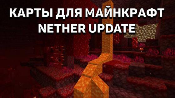 карты майнкрафт