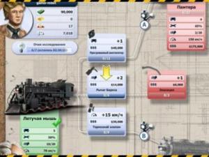 эпоха 2 локомотивы в rail nations