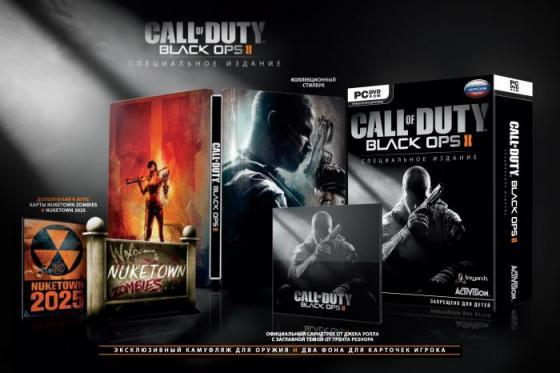 Call Of Duty: Black Ops II Care Package Edition - расширенное издание