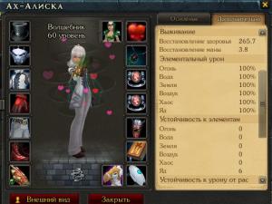 маг в Royal Quest
